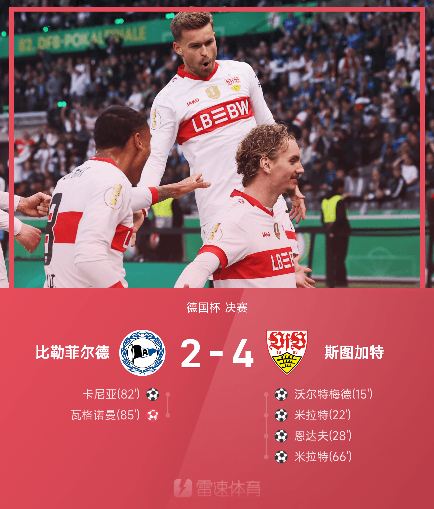 华体会-💡早报：武汉女足夺亚冠冠军，巴黎加冕法国杯