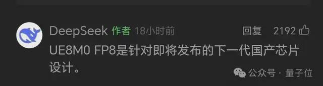 DeepSeek一句话让国产芯片集体暴涨!背后的UE8M0 FP8到底是个啥