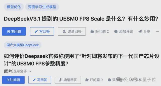 DeepSeek一句话让国产芯片集体暴涨!背后的UE8M0 FP8到底是个啥