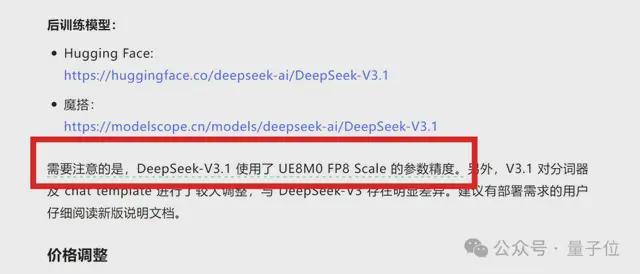 DeepSeek一句话让国产芯片集体暴涨!背后的UE8M0 FP8到底是个啥