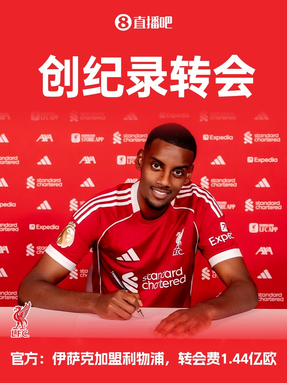 华体会体育-过去十年夏季转会标王盘点：安东尼与菲利克斯上榜，伊萨克身价仅次于内马尔姆巴佩