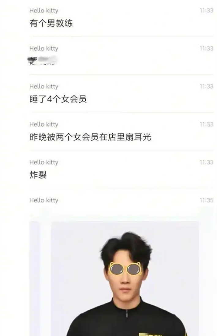 男教练睡4名女学员后续：有两位已结婚，画面流出，女子很漂亮
