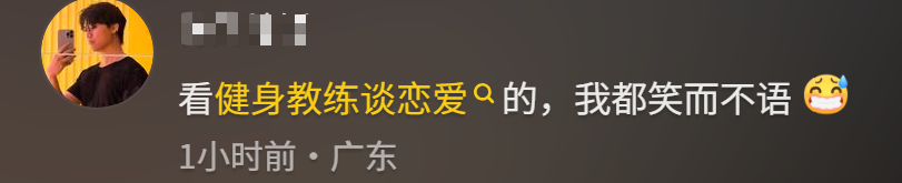 男教练睡4名女学员后续：有两位已结婚，画面流出，女子很漂亮