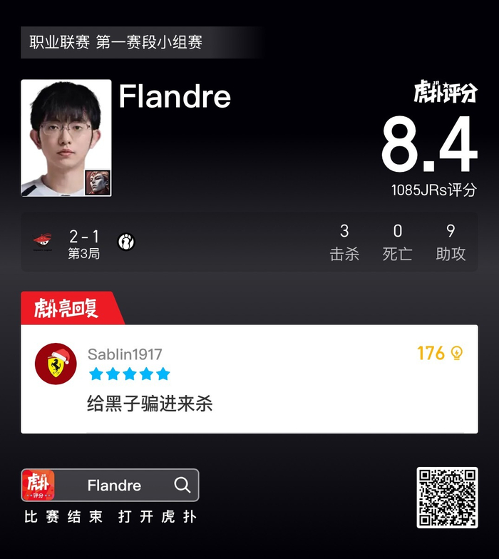 华体会体育-虎扑用户热议AL对战IG赛事评分|电竞|Flandre|Tarzan|lpl|JDG_新浪体育_新浪新闻