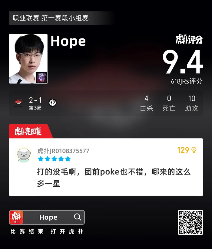 华体会体育-虎扑用户热议AL对战IG赛事评分|电竞|Flandre|Tarzan|lpl|JDG_新浪体育_新浪新闻