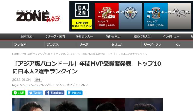 华体会官网-登陆东瀛!看看日本媒体怎样报道体坛亚洲金球奖