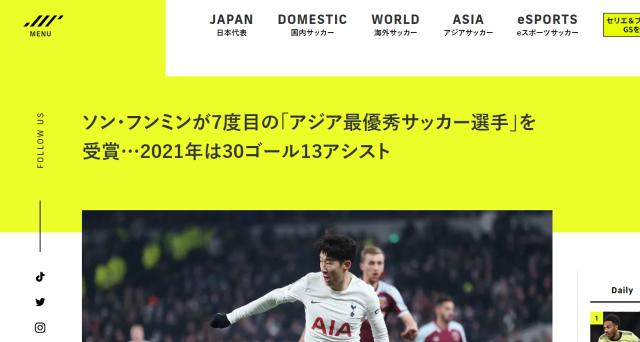 华体会官网-登陆东瀛!看看日本媒体怎样报道体坛亚洲金球奖