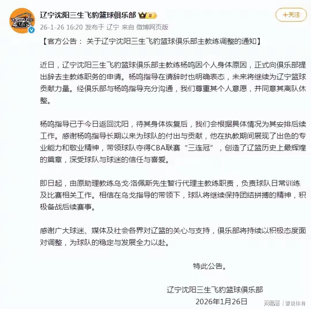 华体会官方-走马上任！杨铭离开球队找到新岗位，薪资曝光，比做教练更划算！