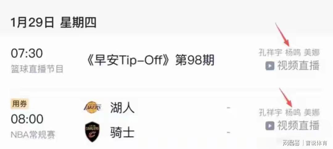 华体会官方-走马上任！杨铭离开球队找到新岗位，薪资曝光，比做教练更划算！